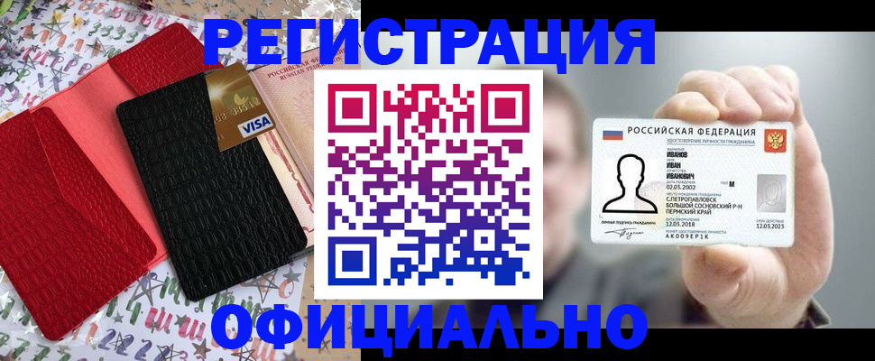 прописка гарантия в Кемеровской области