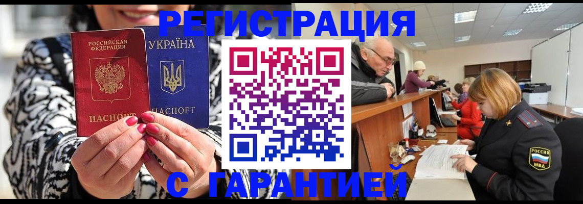 прописка для военкомата в Кемеровской области